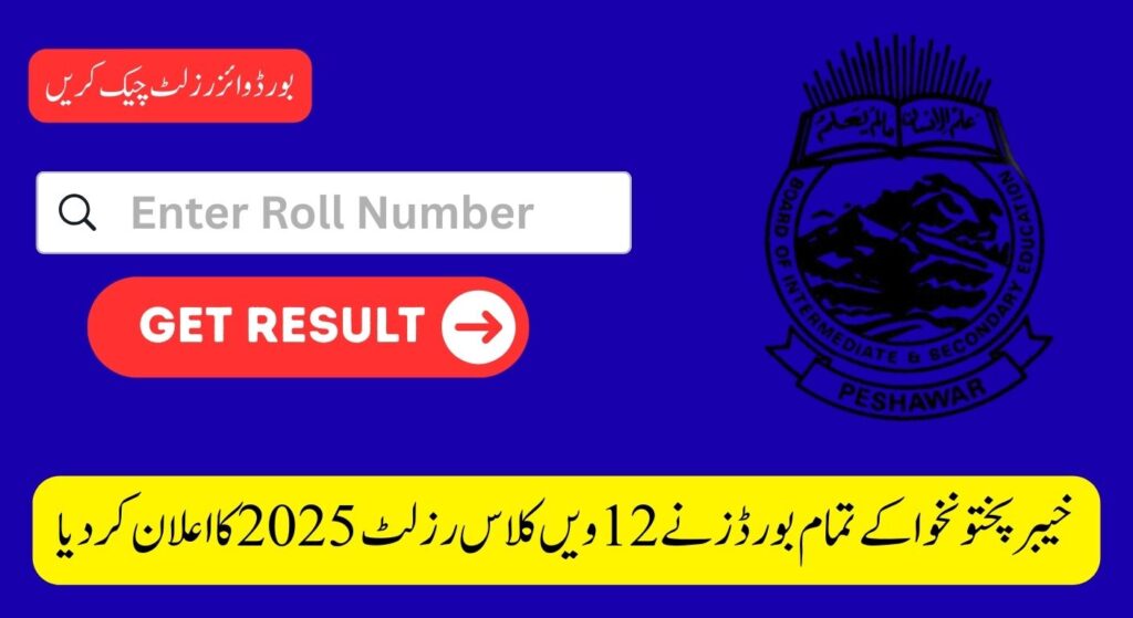 All KPK Boards Class 12th Results